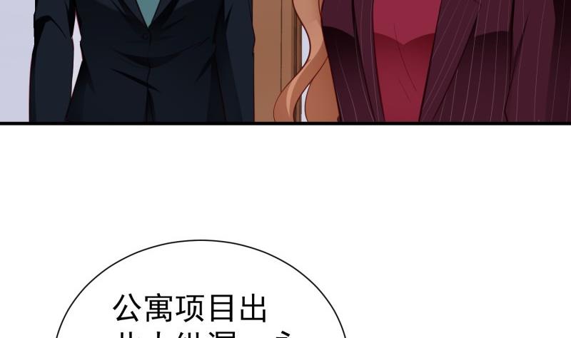 《筑梦情缘》第59话 遗嘱 第41页