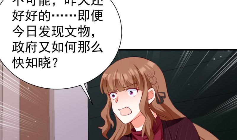 《筑梦情缘》第59话 遗嘱 第49页