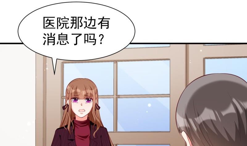 《筑梦情缘》第59话 遗嘱 第4页