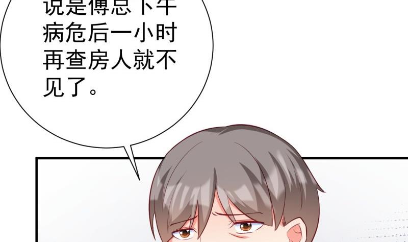 《筑梦情缘》第59话 遗嘱 第7页