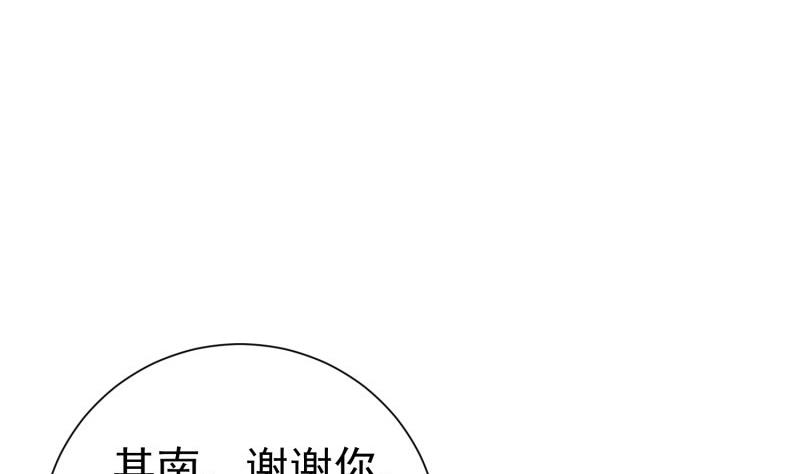 《筑梦情缘》第58话 为了复仇 第26页