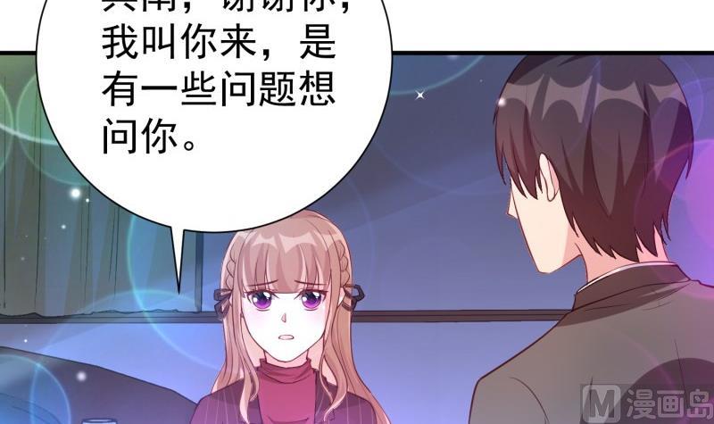 《筑梦情缘》第58话 为了复仇 第27页