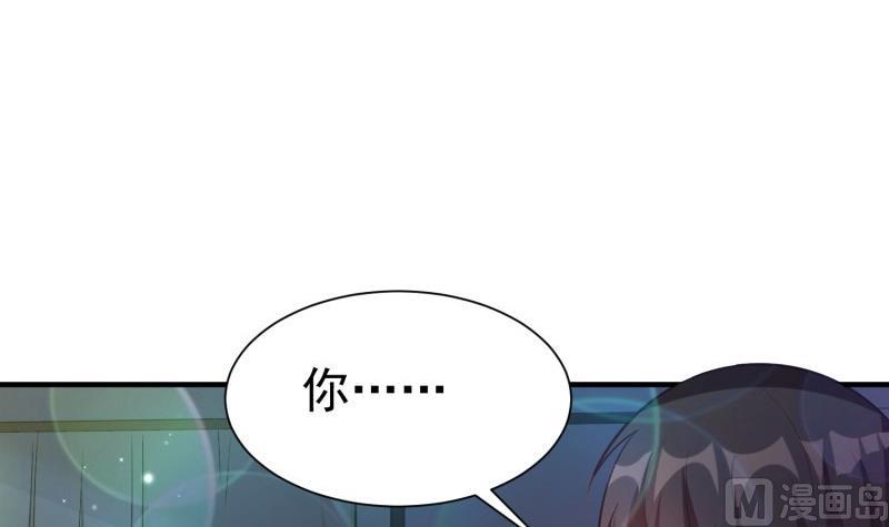 《筑梦情缘》第58话 为了复仇 第33页