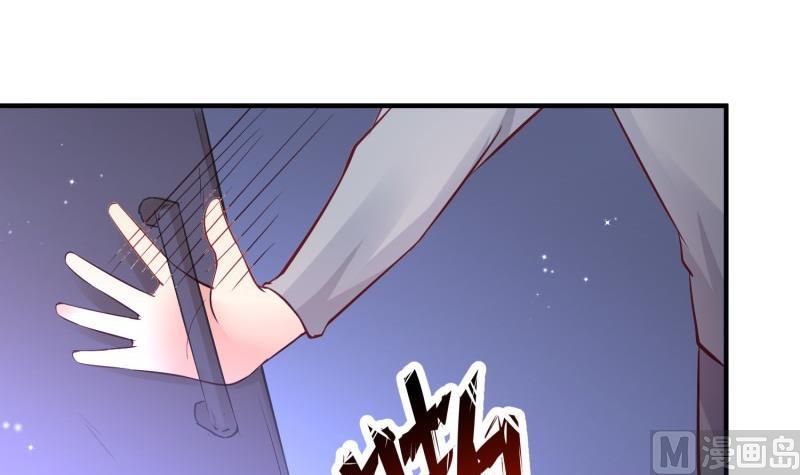《筑梦情缘》第58话 为了复仇 第45页