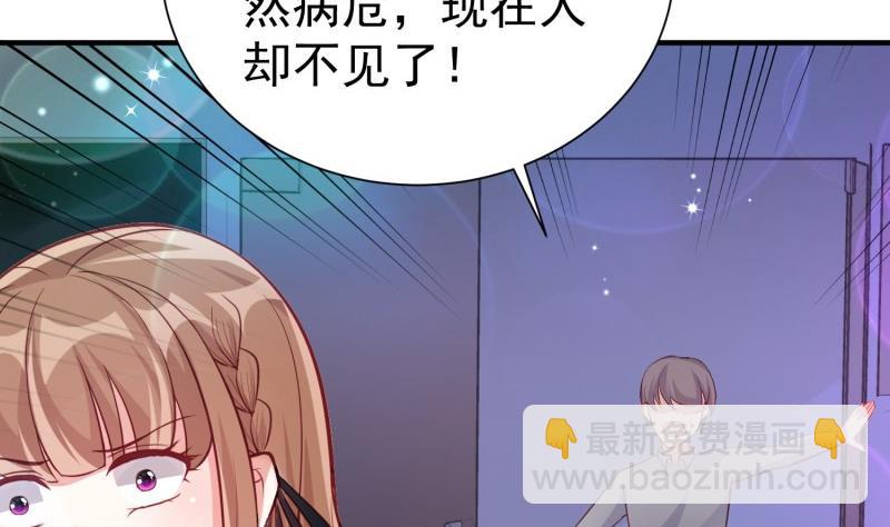 《筑梦情缘》第58话 为了复仇 第47页