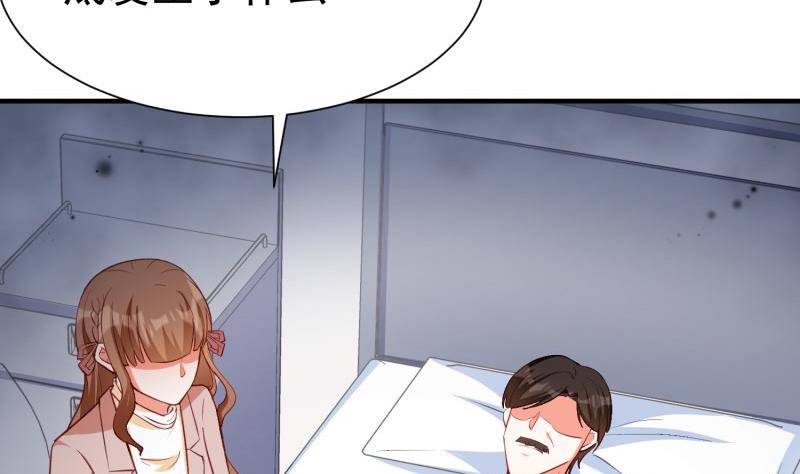 《筑梦情缘》第57话 不要再爱我了 第28页