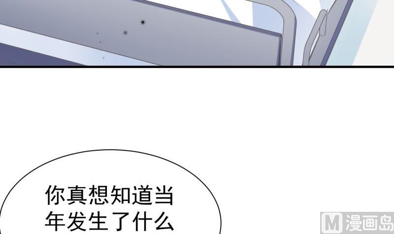 《筑梦情缘》第57话 不要再爱我了 第30页