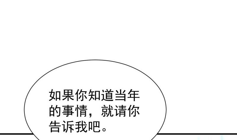 《筑梦情缘》第57话 不要再爱我了 第37页