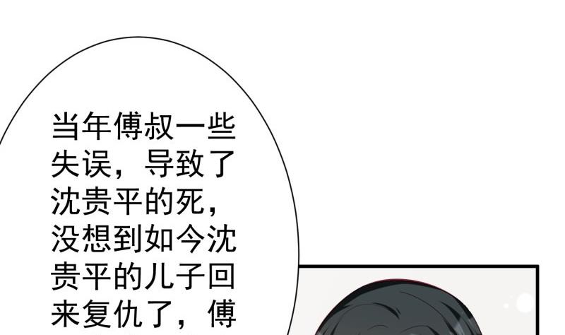 《筑梦情缘》第57话 不要再爱我了 第40页