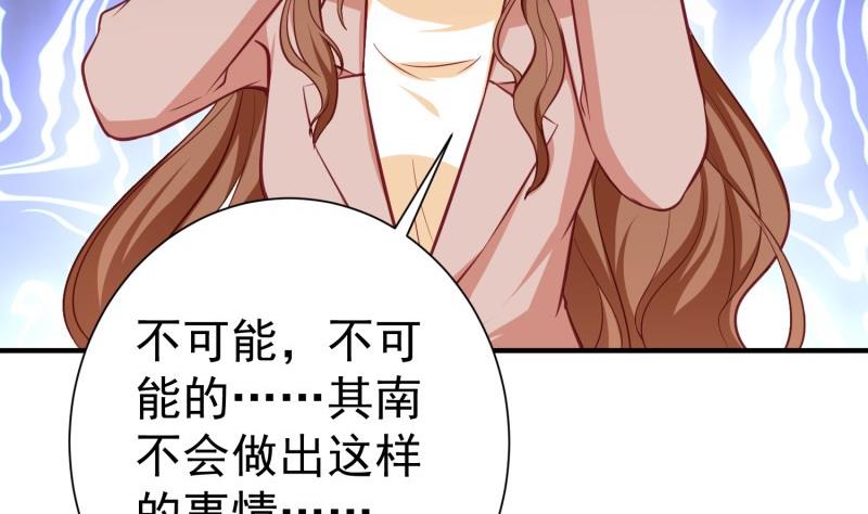 《筑梦情缘》第57话 不要再爱我了 第50页