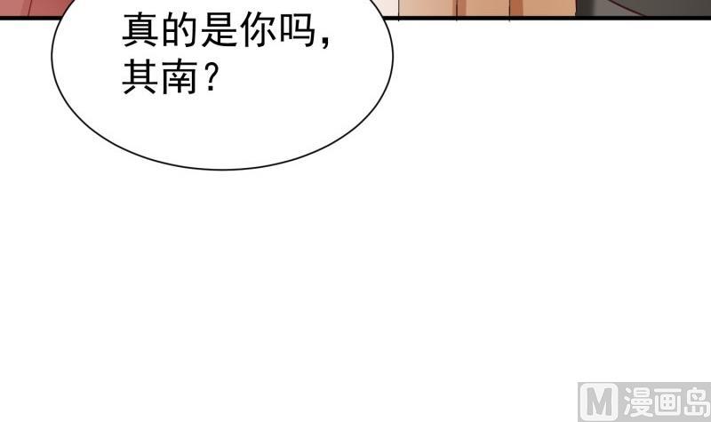 《筑梦情缘》第57话 不要再爱我了 第6页