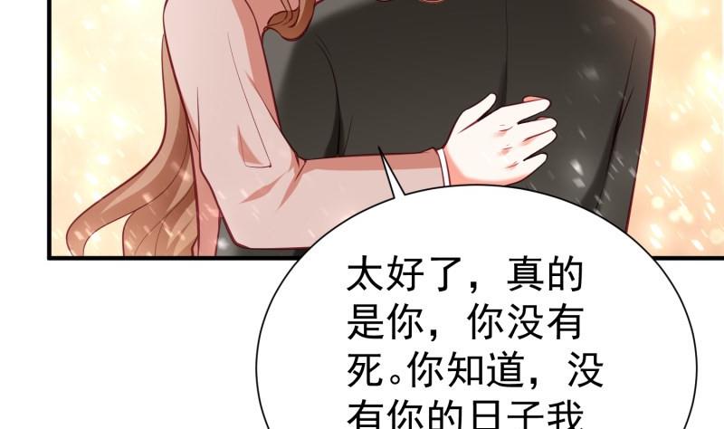 《筑梦情缘》第57话 不要再爱我了 第8页