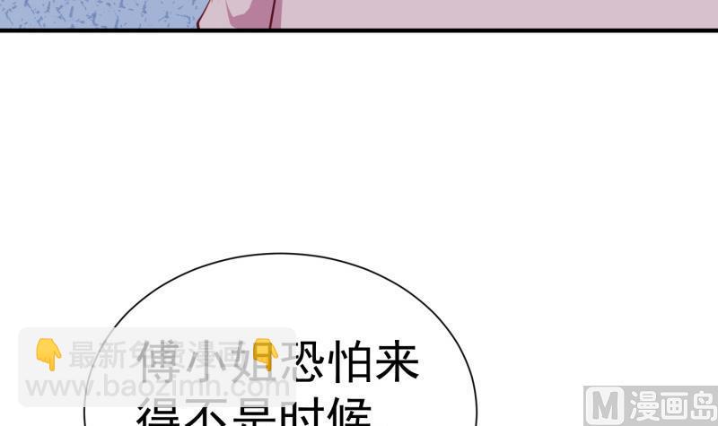 《筑梦情缘》第61话 再遭暗算 第12页