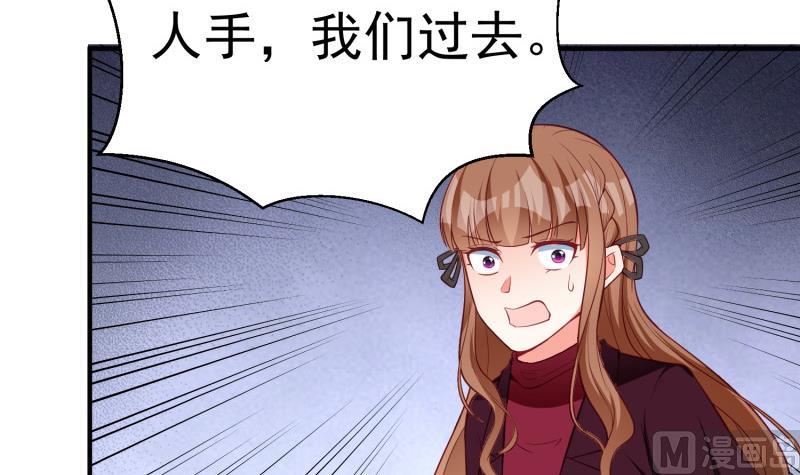 《筑梦情缘》第61话 再遭暗算 第30页