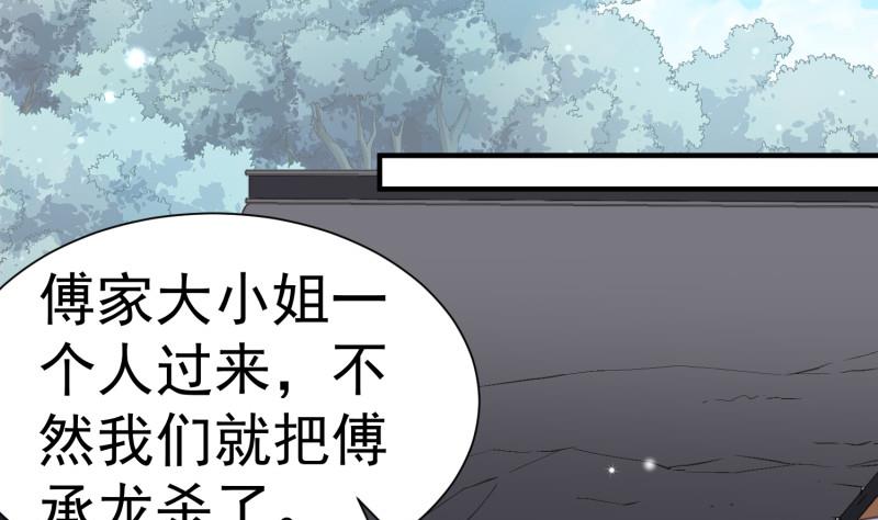 《筑梦情缘》第61话 再遭暗算 第32页