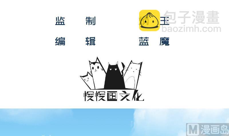 《筑梦情缘》第61话 再遭暗算 第3页