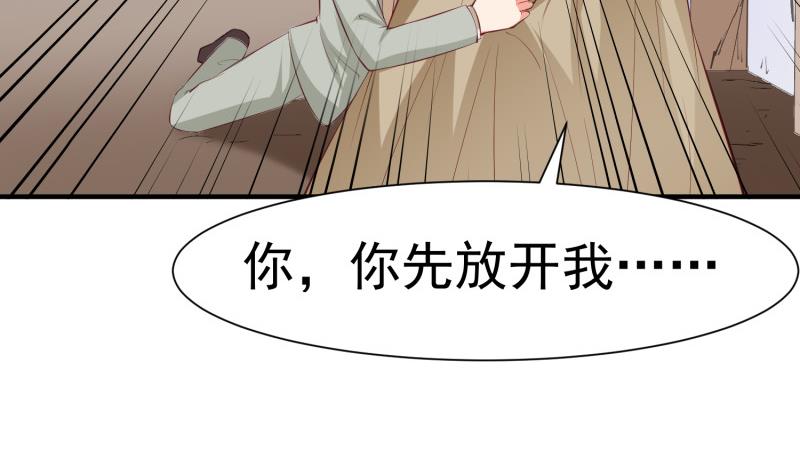 《筑梦情缘》第61话 再遭暗算 第41页