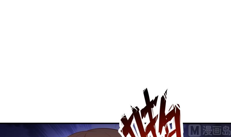 《筑梦情缘》第61话 再遭暗算 第45页