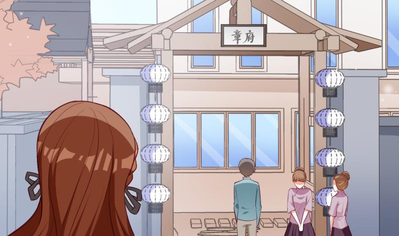 《筑梦情缘》第61话 再遭暗算 第5页