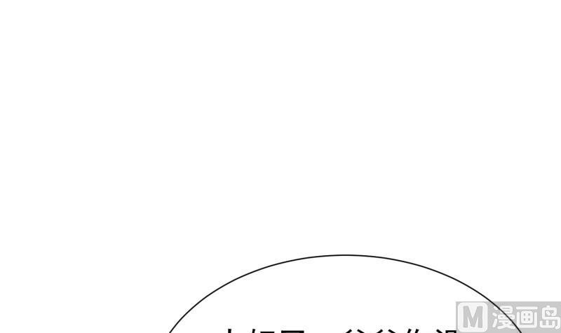 《筑梦情缘》第60话 识破诡计 第15页