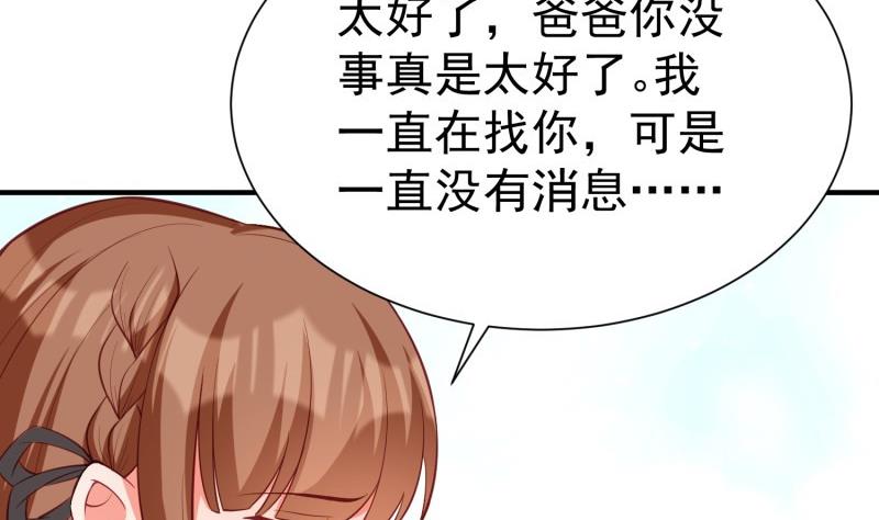 《筑梦情缘》第60话 识破诡计 第16页