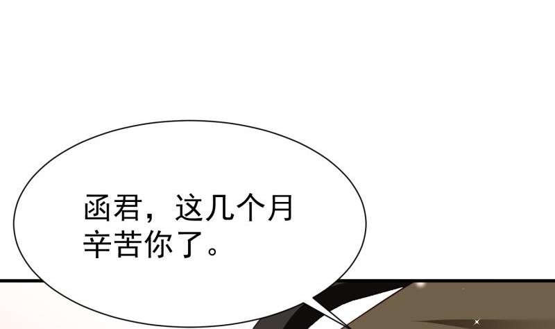 《筑梦情缘》第60话 识破诡计 第19页