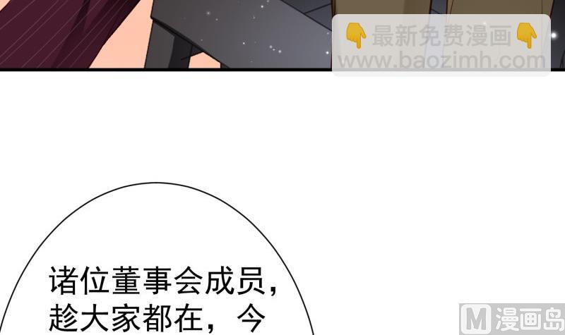 《筑梦情缘》第60话 识破诡计 第21页
