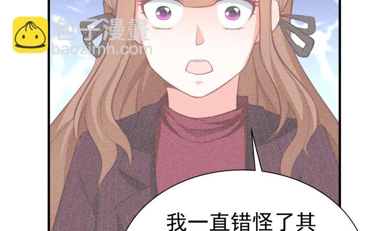 《筑梦情缘》第60话 识破诡计 第44页