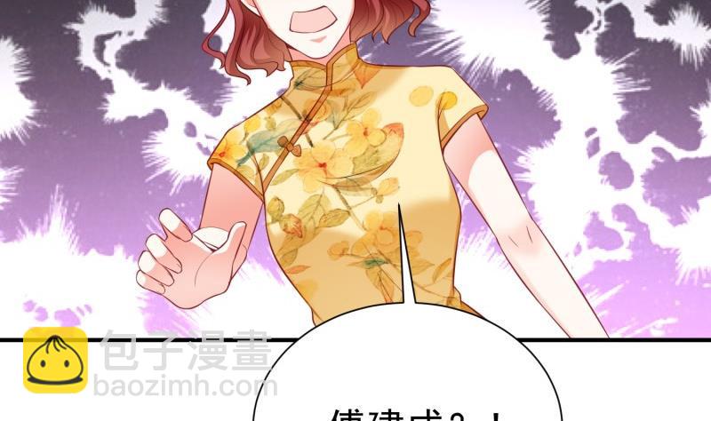 《筑梦情缘》第60话 识破诡计 第5页