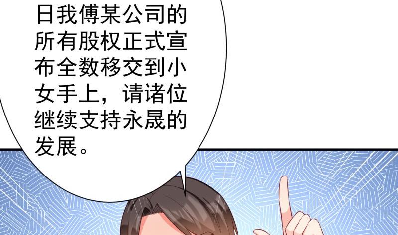 《筑梦情缘》第60话 识破诡计 第22页