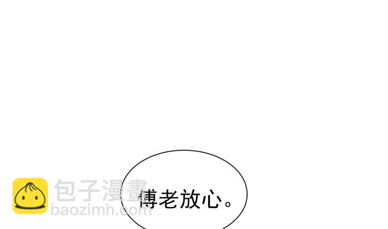 《筑梦情缘》第60话 识破诡计 第26页