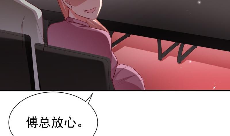 《筑梦情缘》第60话 识破诡计 第28页
