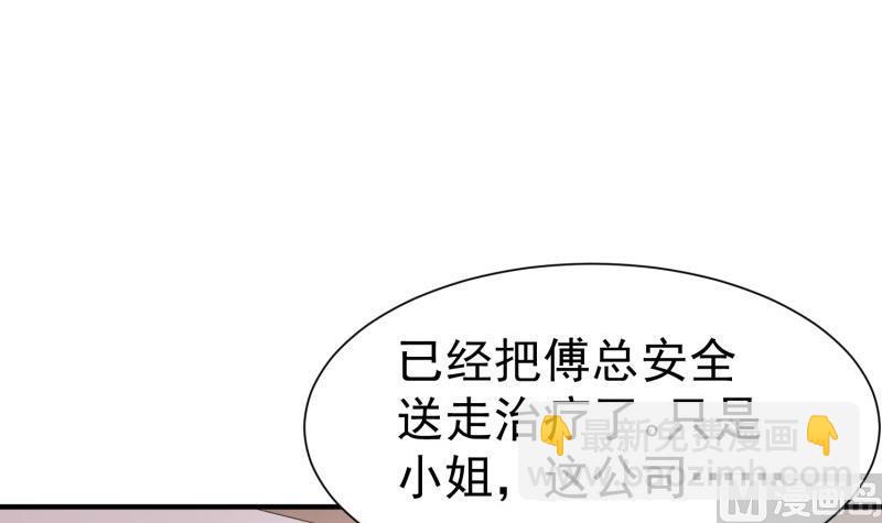 《筑梦情缘》第60话 识破诡计 第36页