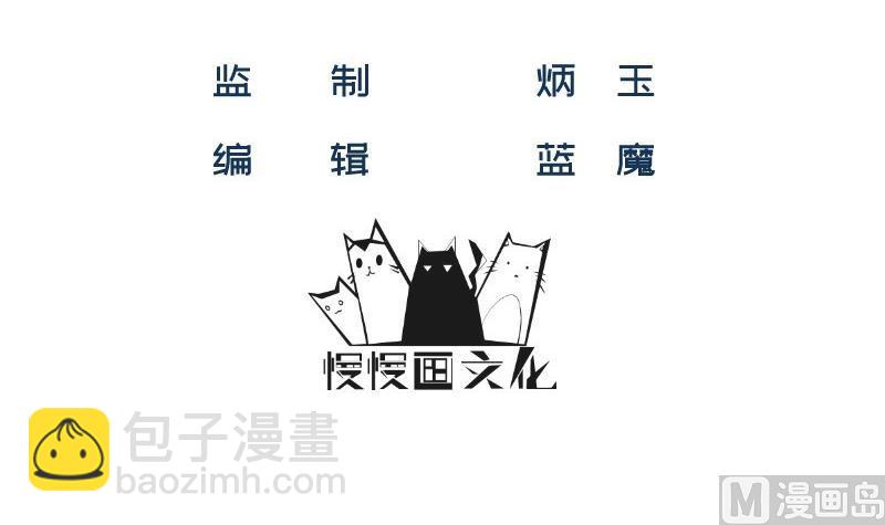 《筑梦情缘》第60话 识破诡计 第3页