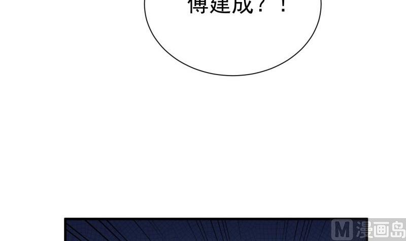 《筑梦情缘》第60话 识破诡计 第6页