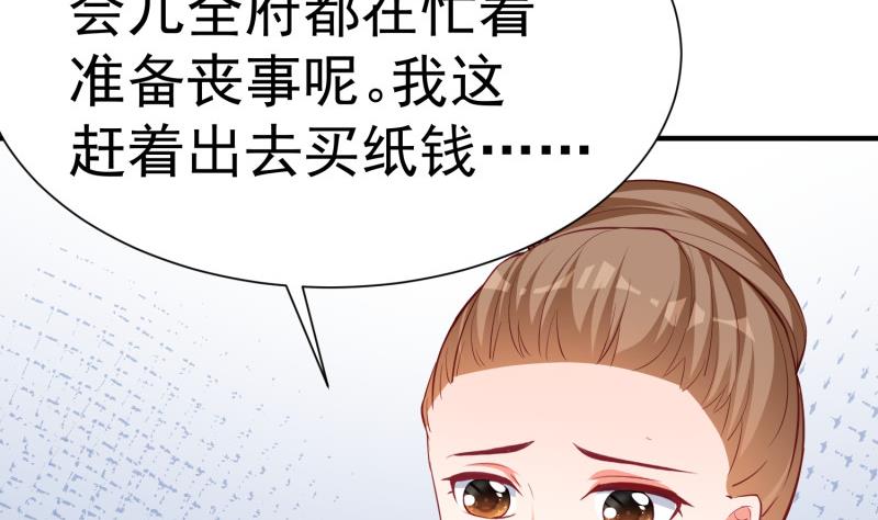 《筑梦情缘》第61话 再遭暗算 第10页