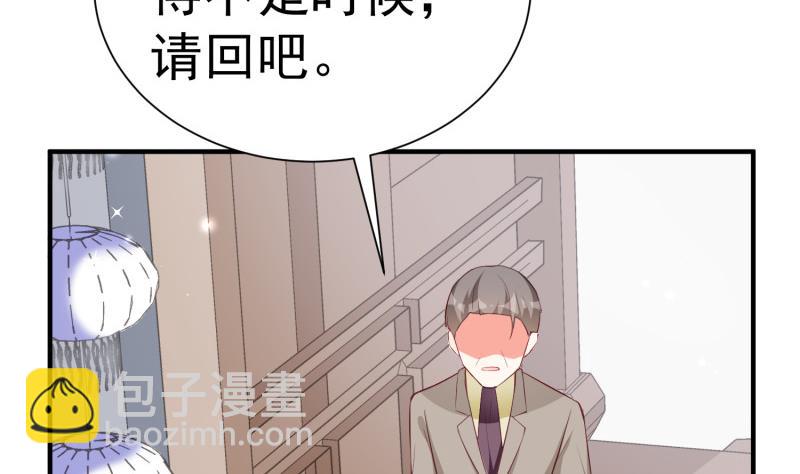 《筑梦情缘》第61话 再遭暗算 第13页