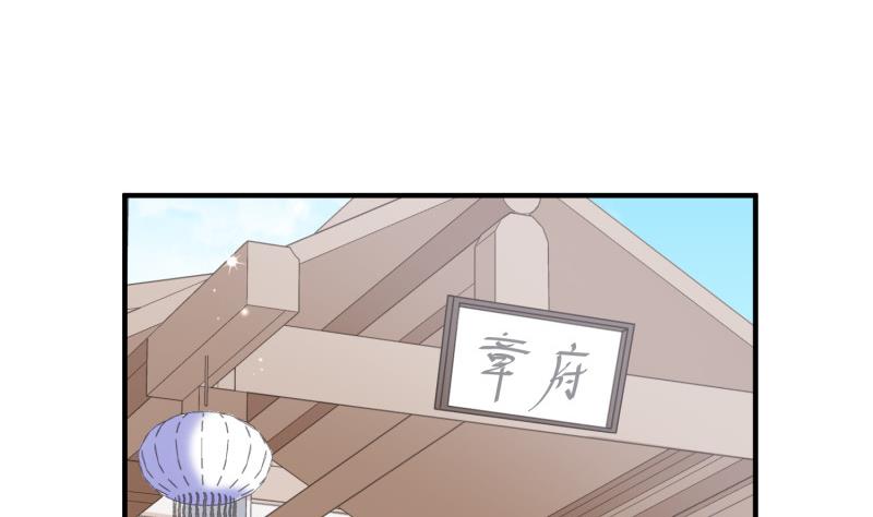 《筑梦情缘》第61话 再遭暗算 第23页