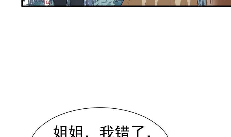 《筑梦情缘》第61话 再遭暗算 第38页
