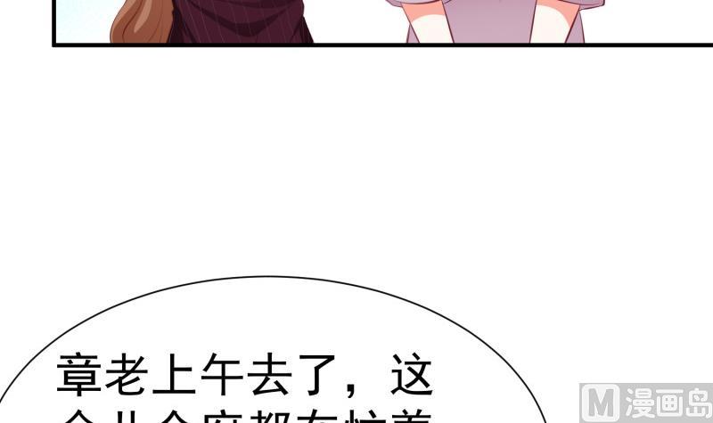 《筑梦情缘》第61话 再遭暗算 第9页