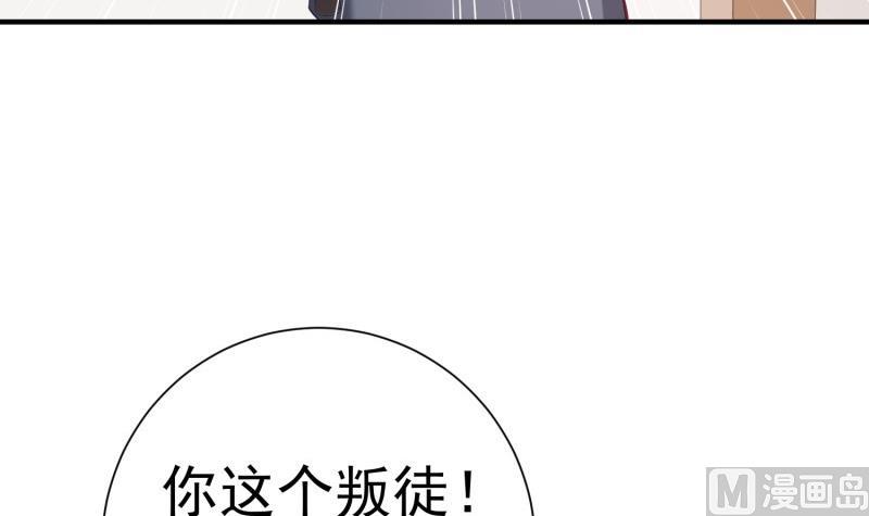 《筑梦情缘》第62话 大结局永远在一起 第12页