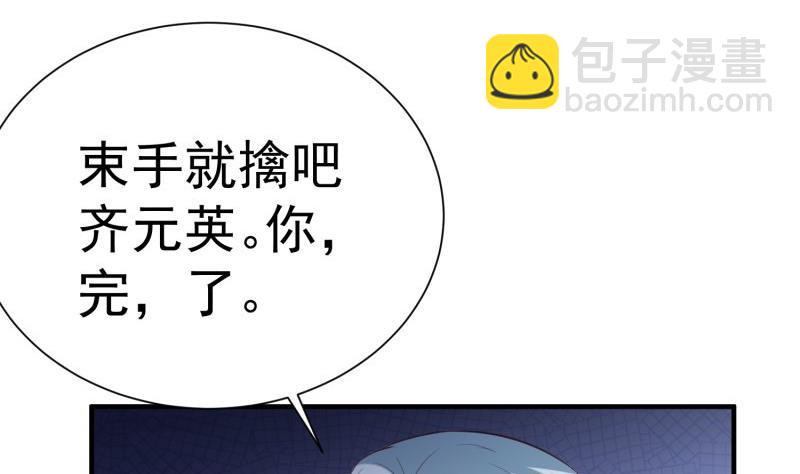 《筑梦情缘》第62话 大结局永远在一起 第19页
