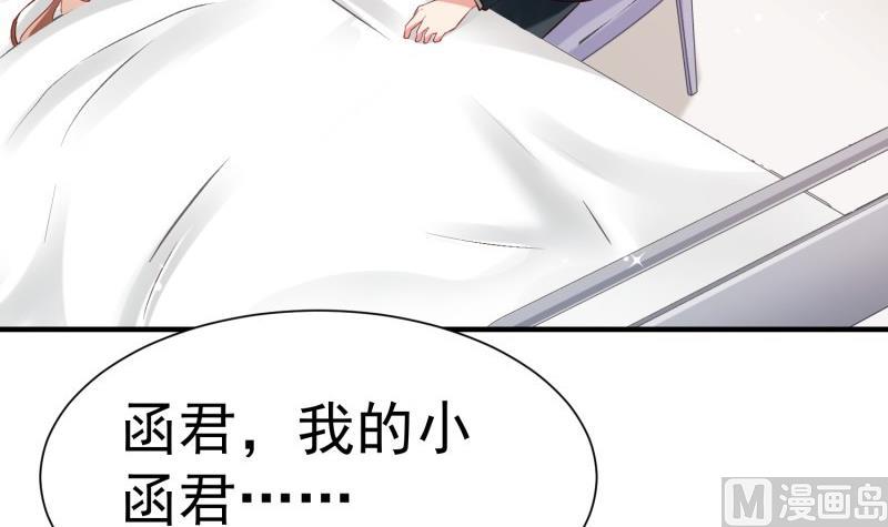 《筑梦情缘》第62话 大结局永远在一起 第24页