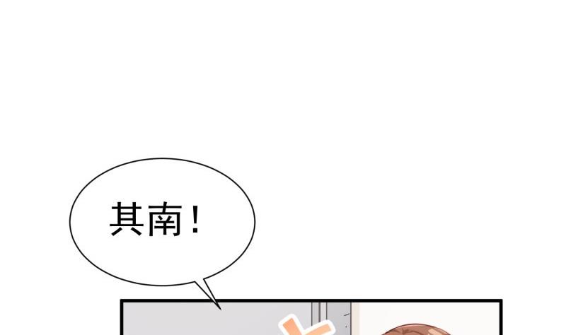《筑梦情缘》第62话 大结局永远在一起 第38页