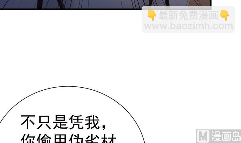 《筑梦情缘》第62话 大结局永远在一起 第15页