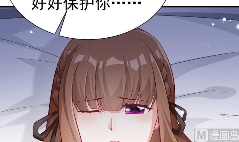 《筑梦情缘》第62话 大结局永远在一起 第27页
