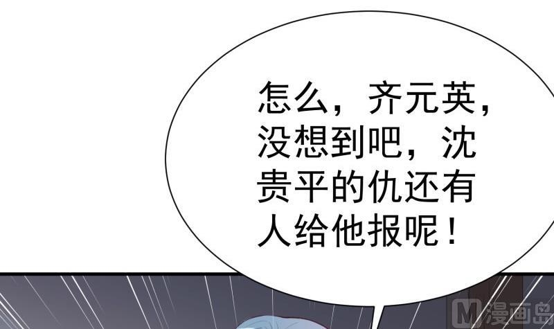 《筑梦情缘》第62话 大结局永远在一起 第9页