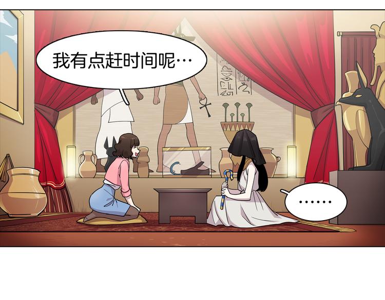《冒牌占卜师的恋爱难题》第1话 梦想的破碎 第10页