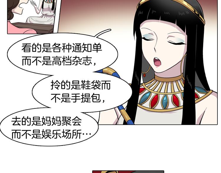 《冒牌占卜师的恋爱难题》第1话 梦想的破碎 第18页