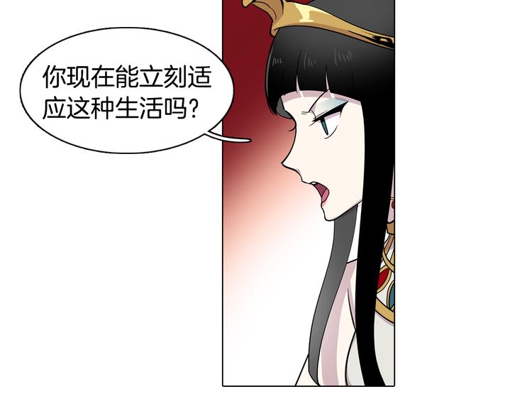 《冒牌占卜师的恋爱难题》第1话 梦想的破碎 第19页